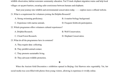 新疆维吾尔自治区2026届高三二月适应性检测英语试卷（含解析，无听力音频有听力原文）_全国高考模拟卷_2026年2月_2602122026届新疆高三上学期普通高考二月适应性检测（全科）