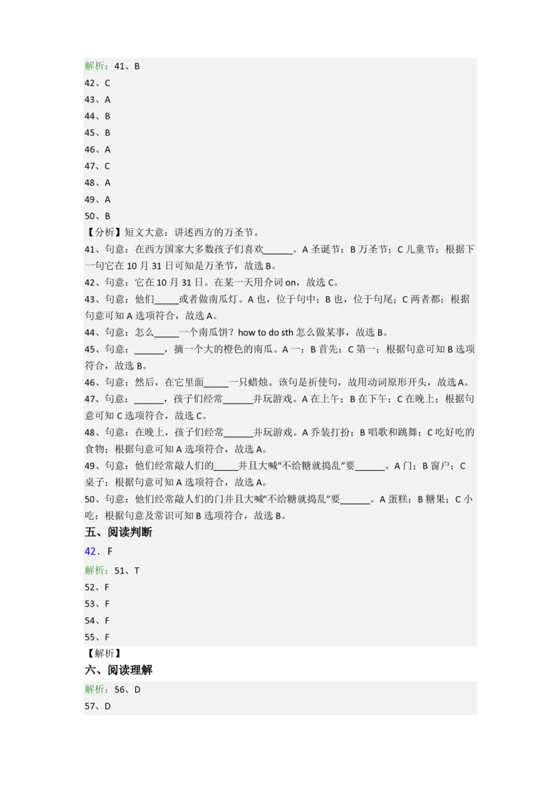 北京市府学小学小学六年级小升初期末英语试题(含答案)_北京小升初全套文件_英语