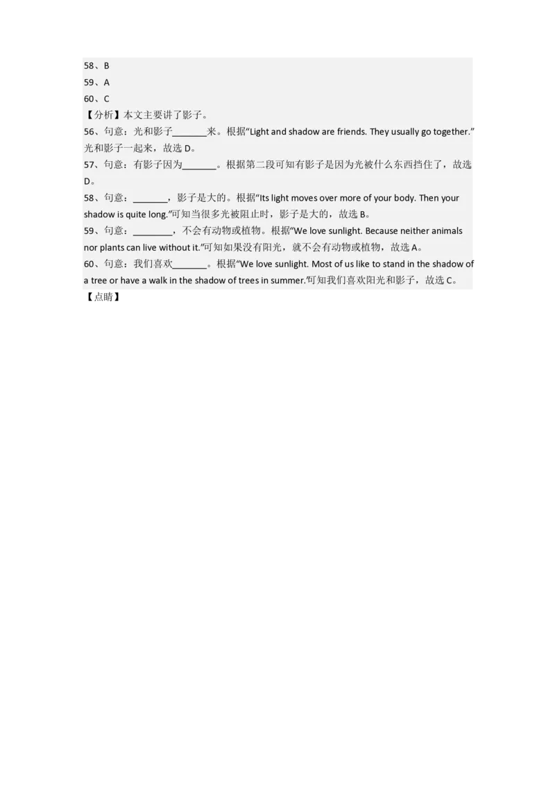 北京市府学小学小学六年级小升初期末英语试题(含答案)_北京小升初全套文件_英语