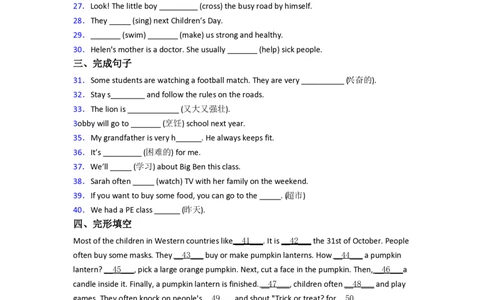 北京市府学小学小学六年级小升初期末英语试题(含答案)_北京小升初全套文件_英语