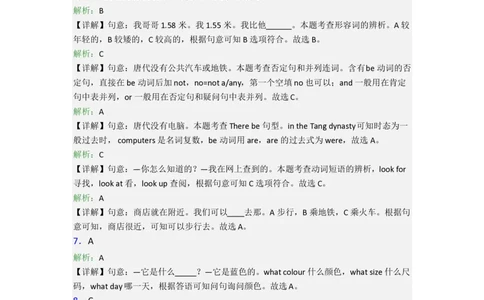 北京市府学小学小学六年级小升初期末英语试题(含答案)_北京小升初全套文件_英语