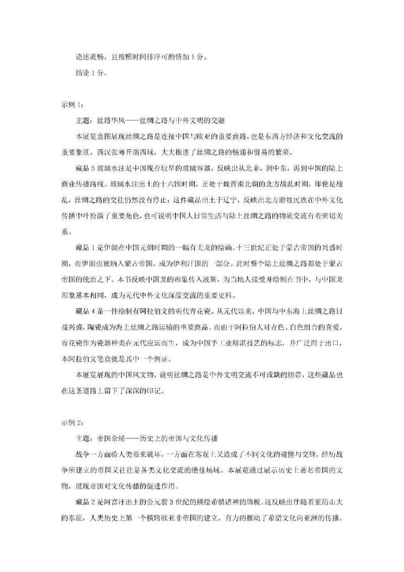 历史答案_07高考历史_历史高考模拟题_新高考_2023年_2023届广州大湾区普通高中毕业班第一次联合模拟考试历史_2023届广州大湾区普通高中毕业班第一次联合模拟考试历史