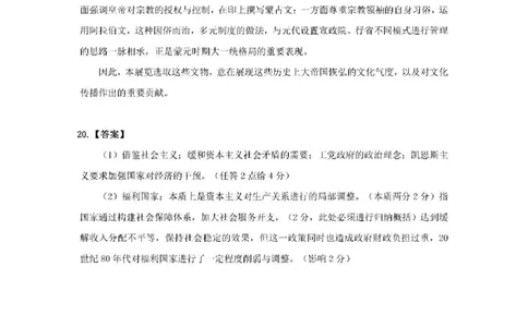 历史答案_07高考历史_历史高考模拟题_新高考_2023年_2023届广州大湾区普通高中毕业班第一次联合模拟考试历史_2023届广州大湾区普通高中毕业班第一次联合模拟考试历史