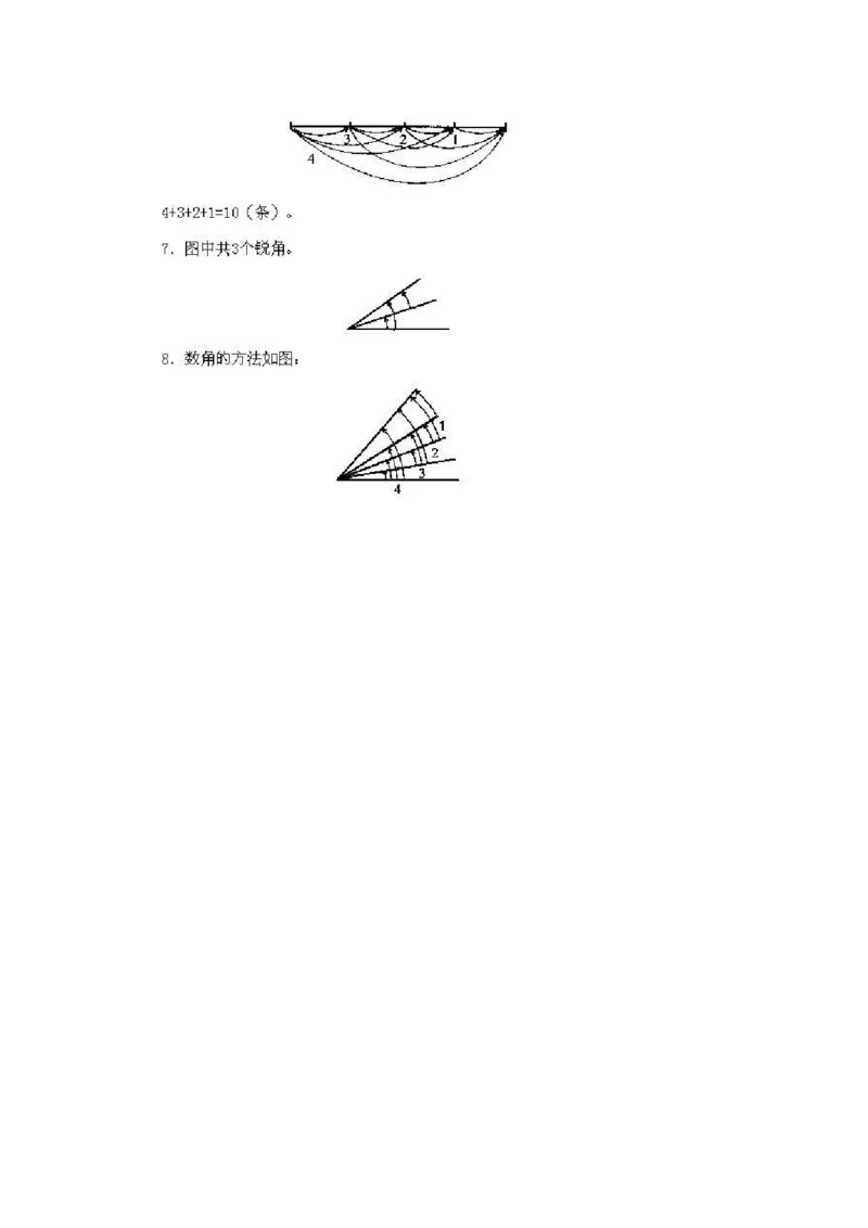 一年级上册数学奥数知识点讲解-第4课《数一数一》试题附答案-全国通用（PDF）_奥数专题合集_H003小学奥数培训班课程+习题_1-6年级上下册奥数_一年级