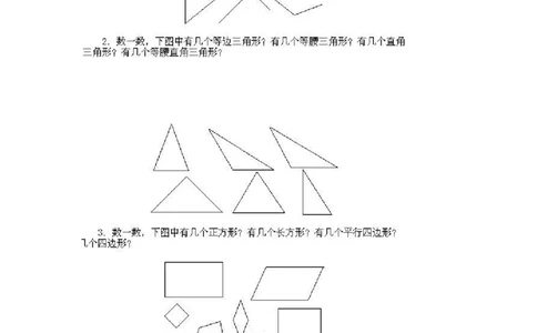 一年级上册数学奥数知识点讲解-第4课《数一数一》试题附答案-全国通用（PDF）_奥数专题合集_H003小学奥数培训班课程+习题_1-6年级上下册奥数_一年级