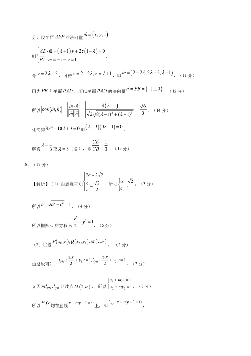 信息必刷卷03（广东专用）参考答案_02高考数学_2025年新高考资料_2025考前信息卷_2025年高考数学考前信息必刷卷（广东专用）3430962