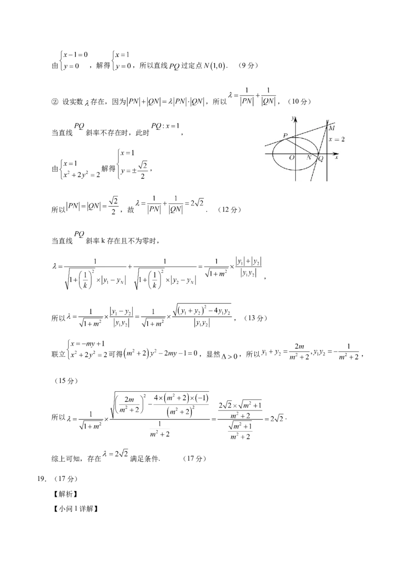 信息必刷卷03（广东专用）参考答案_02高考数学_2025年新高考资料_2025考前信息卷_2025年高考数学考前信息必刷卷（广东专用）3430962