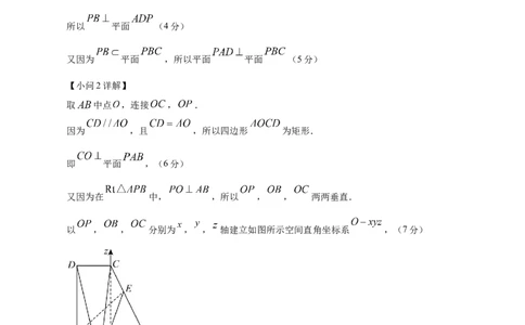 信息必刷卷03（广东专用）参考答案_02高考数学_2025年新高考资料_2025考前信息卷_2025年高考数学考前信息必刷卷（广东专用）3430962