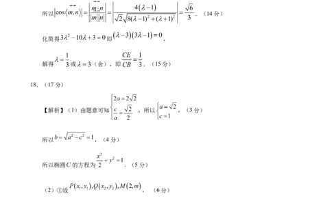 信息必刷卷03（广东专用）参考答案_02高考数学_2025年新高考资料_2025考前信息卷_2025年高考数学考前信息必刷卷（广东专用）3430962