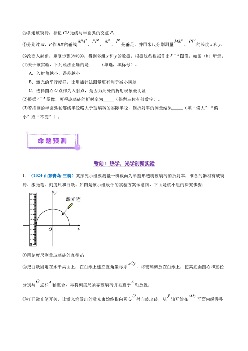 微专题五创新实验（讲义）（原卷版）_03高考英语_2025年新高考资料_二轮复习_01高考语文等多个文件_上好课2025年高考物理二轮复习讲练测（新高考通用）