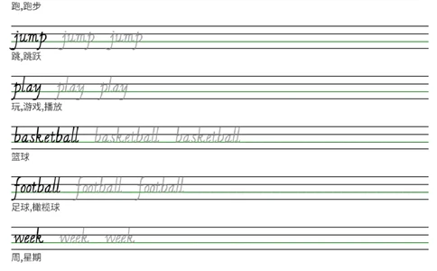 25秋人教精通版四上英语手写体字帖Unit1-Unit6_小学教辅2026新版+暑假衔接_《小学英语单词默写表》_人教精通版（2025秋）_人教精通版3-6年级上册单词默写表_2025秋四年级上册