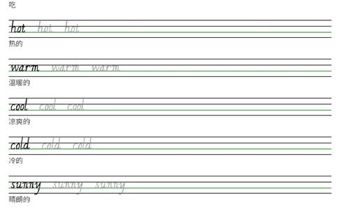 25秋人教精通版四上英语手写体字帖Unit1-Unit6_小学教辅2026新版+暑假衔接_《小学英语单词默写表》_人教精通版（2025秋）_人教精通版3-6年级上册单词默写表_2025秋四年级上册
