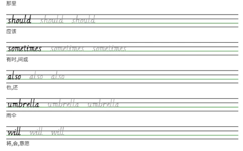 25秋人教精通版四上英语手写体字帖Unit1-Unit6_小学教辅2026新版+暑假衔接_《小学英语单词默写表》_人教精通版（2025秋）_人教精通版3-6年级上册单词默写表_2025秋四年级上册
