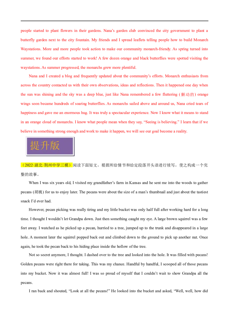 名校模拟练07-2023年高考英语热点&bull;重点&bull;难点专练（教师版）（全国通用）_03高考英语_通用版（老高考）复习资料_2023年复习资料_专项复习