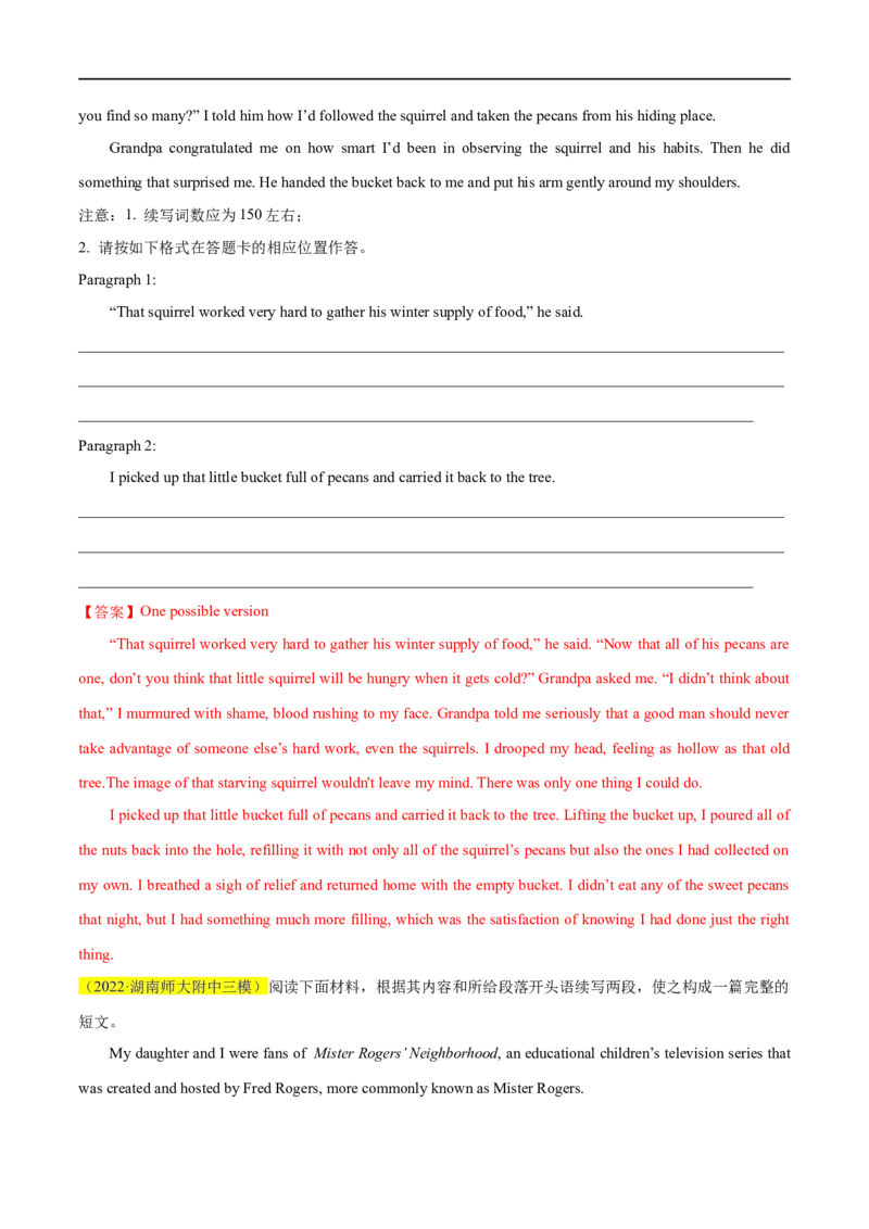 名校模拟练07-2023年高考英语热点&bull;重点&bull;难点专练（教师版）（全国通用）_03高考英语_通用版（老高考）复习资料_2023年复习资料_专项复习