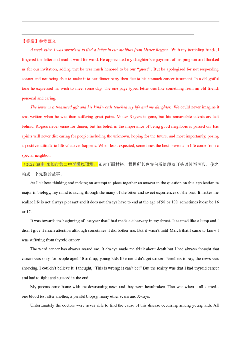 名校模拟练07-2023年高考英语热点&bull;重点&bull;难点专练（教师版）（全国通用）_03高考英语_通用版（老高考）复习资料_2023年复习资料_专项复习