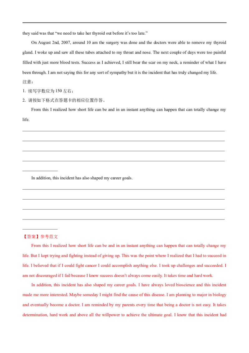名校模拟练07-2023年高考英语热点&bull;重点&bull;难点专练（教师版）（全国通用）_03高考英语_通用版（老高考）复习资料_2023年复习资料_专项复习