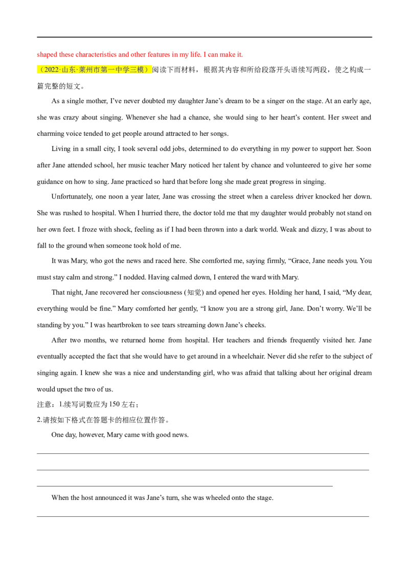 名校模拟练07-2023年高考英语热点&bull;重点&bull;难点专练（教师版）（全国通用）_03高考英语_通用版（老高考）复习资料_2023年复习资料_专项复习