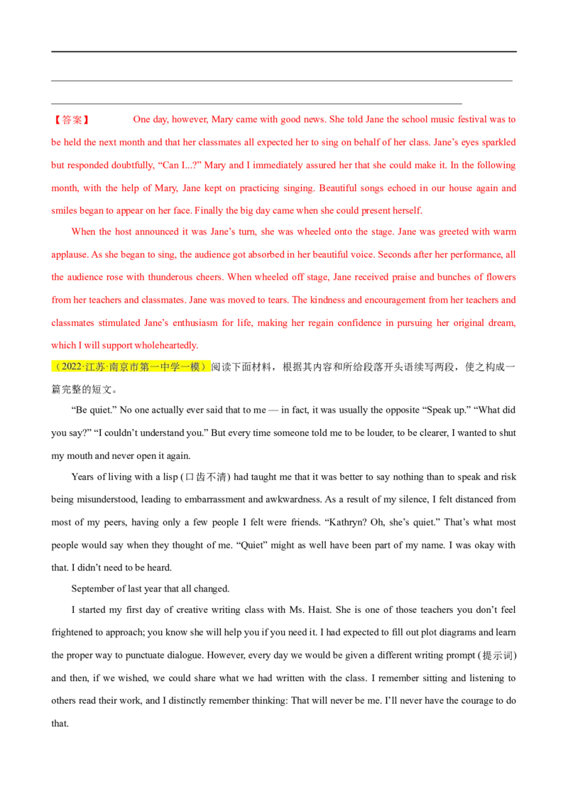 名校模拟练07-2023年高考英语热点&bull;重点&bull;难点专练（教师版）（全国通用）_03高考英语_通用版（老高考）复习资料_2023年复习资料_专项复习