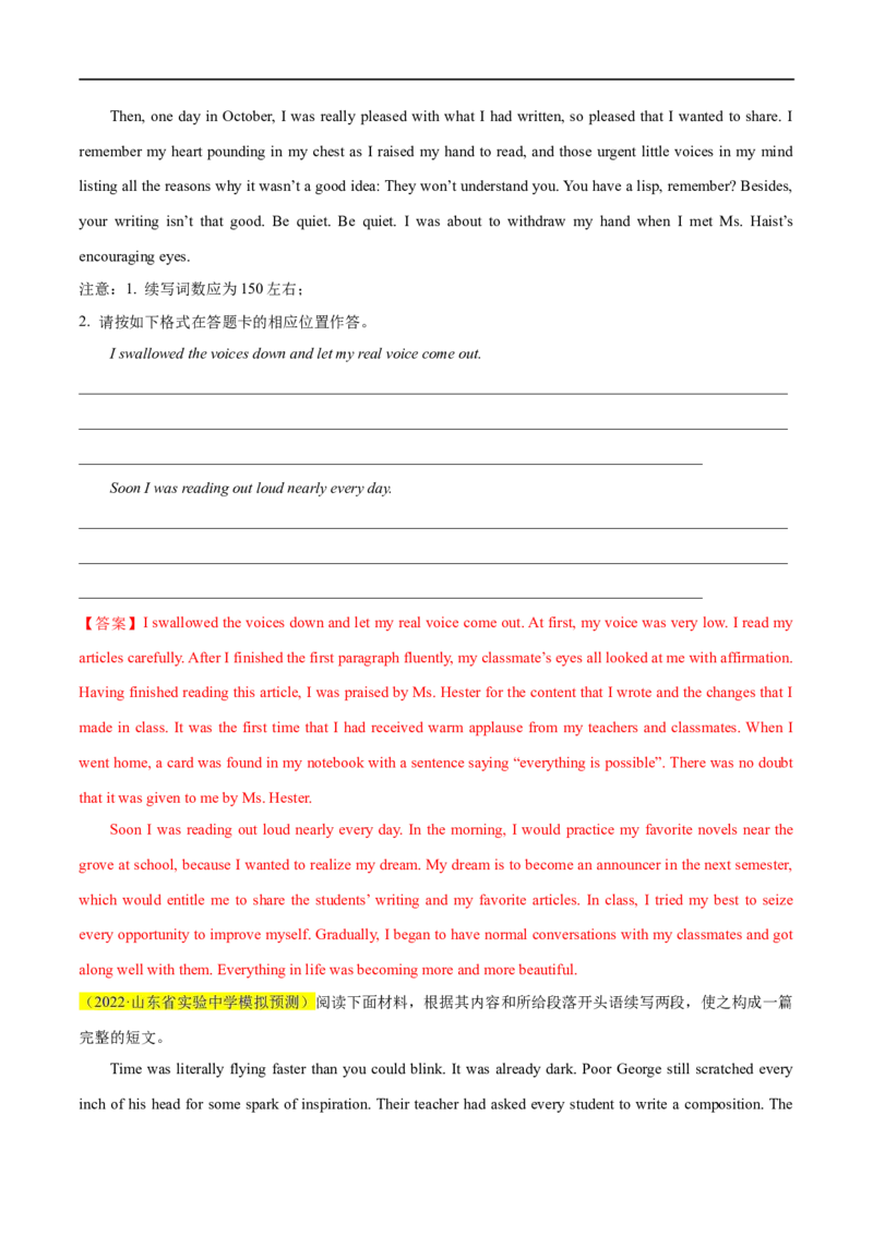 名校模拟练07-2023年高考英语热点&bull;重点&bull;难点专练（教师版）（全国通用）_03高考英语_通用版（老高考）复习资料_2023年复习资料_专项复习