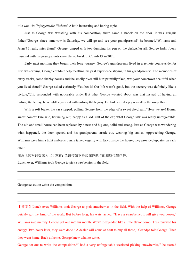 名校模拟练07-2023年高考英语热点&bull;重点&bull;难点专练（教师版）（全国通用）_03高考英语_通用版（老高考）复习资料_2023年复习资料_专项复习