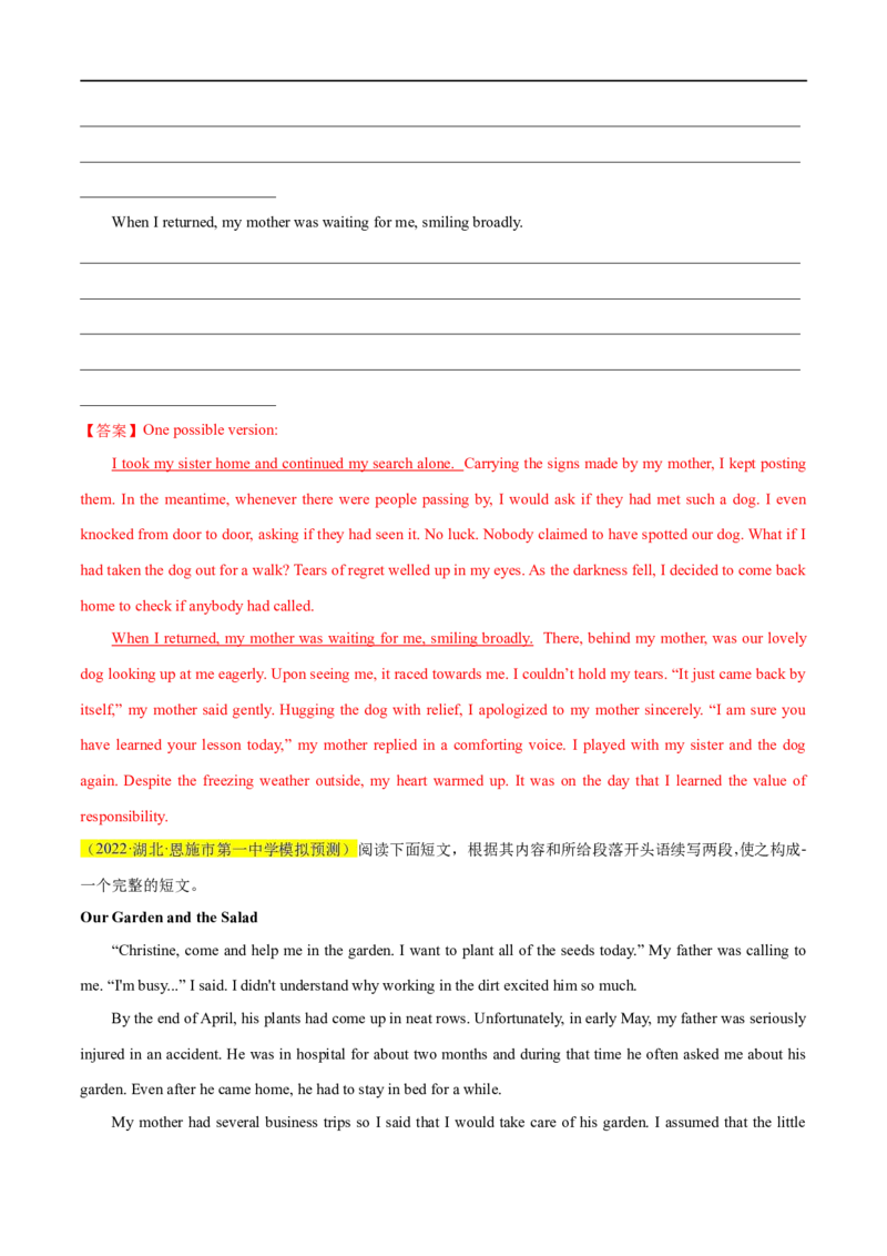 名校模拟练07-2023年高考英语热点&bull;重点&bull;难点专练（教师版）（全国通用）_03高考英语_通用版（老高考）复习资料_2023年复习资料_专项复习