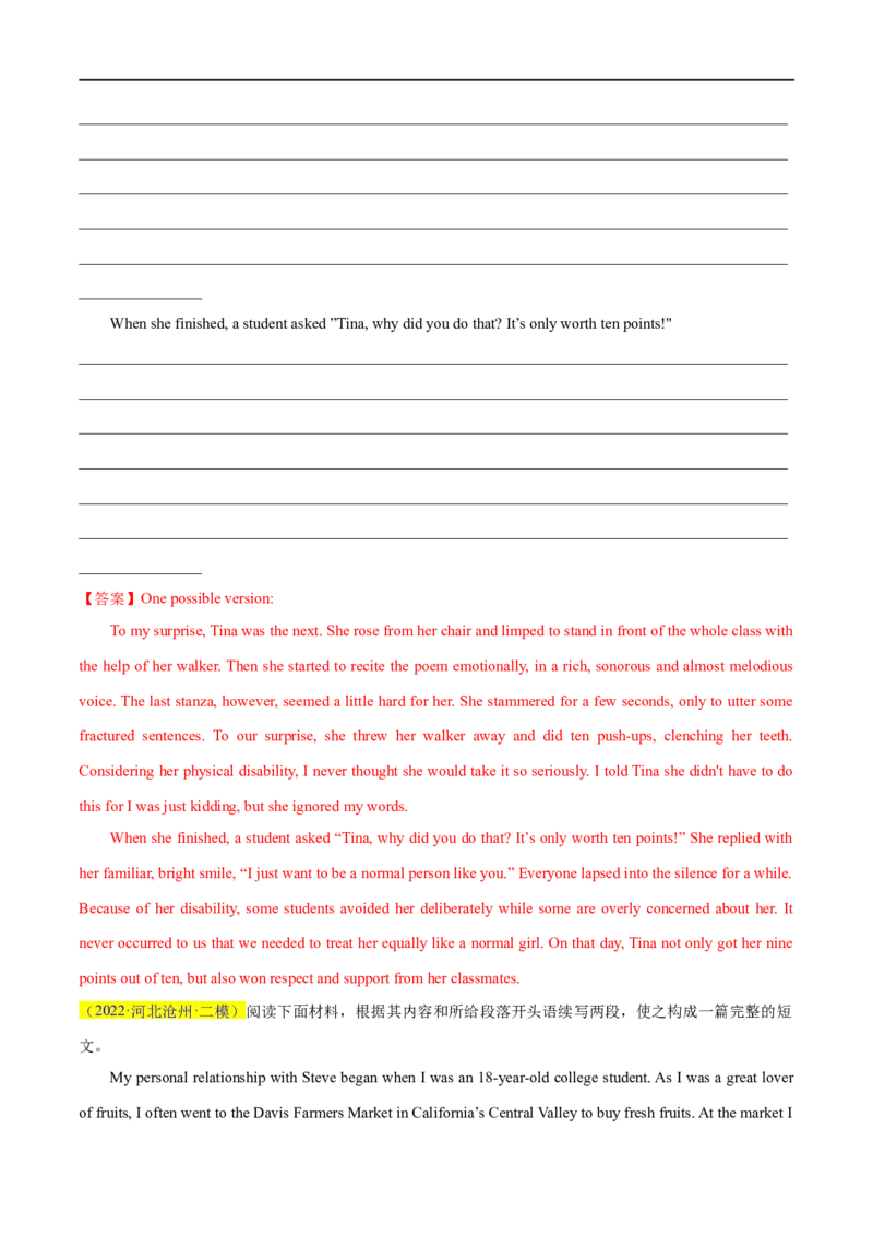 名校模拟练07-2023年高考英语热点&bull;重点&bull;难点专练（教师版）（全国通用）_03高考英语_通用版（老高考）复习资料_2023年复习资料_专项复习