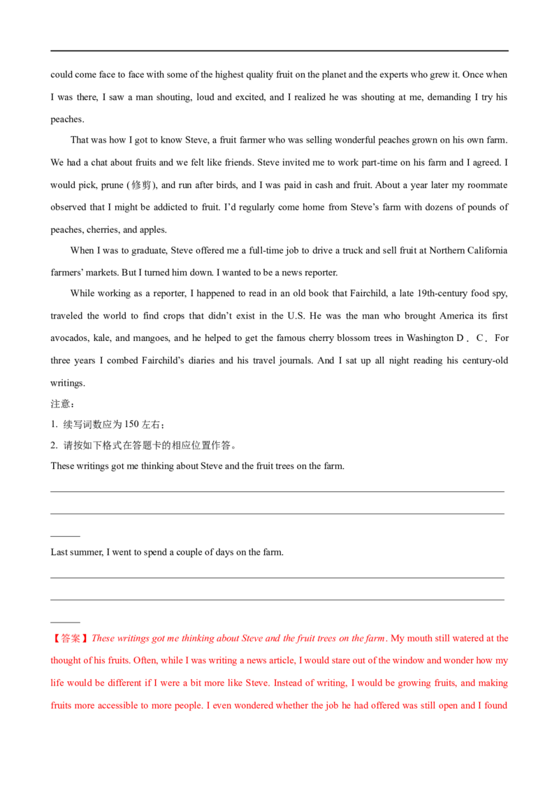 名校模拟练07-2023年高考英语热点&bull;重点&bull;难点专练（教师版）（全国通用）_03高考英语_通用版（老高考）复习资料_2023年复习资料_专项复习