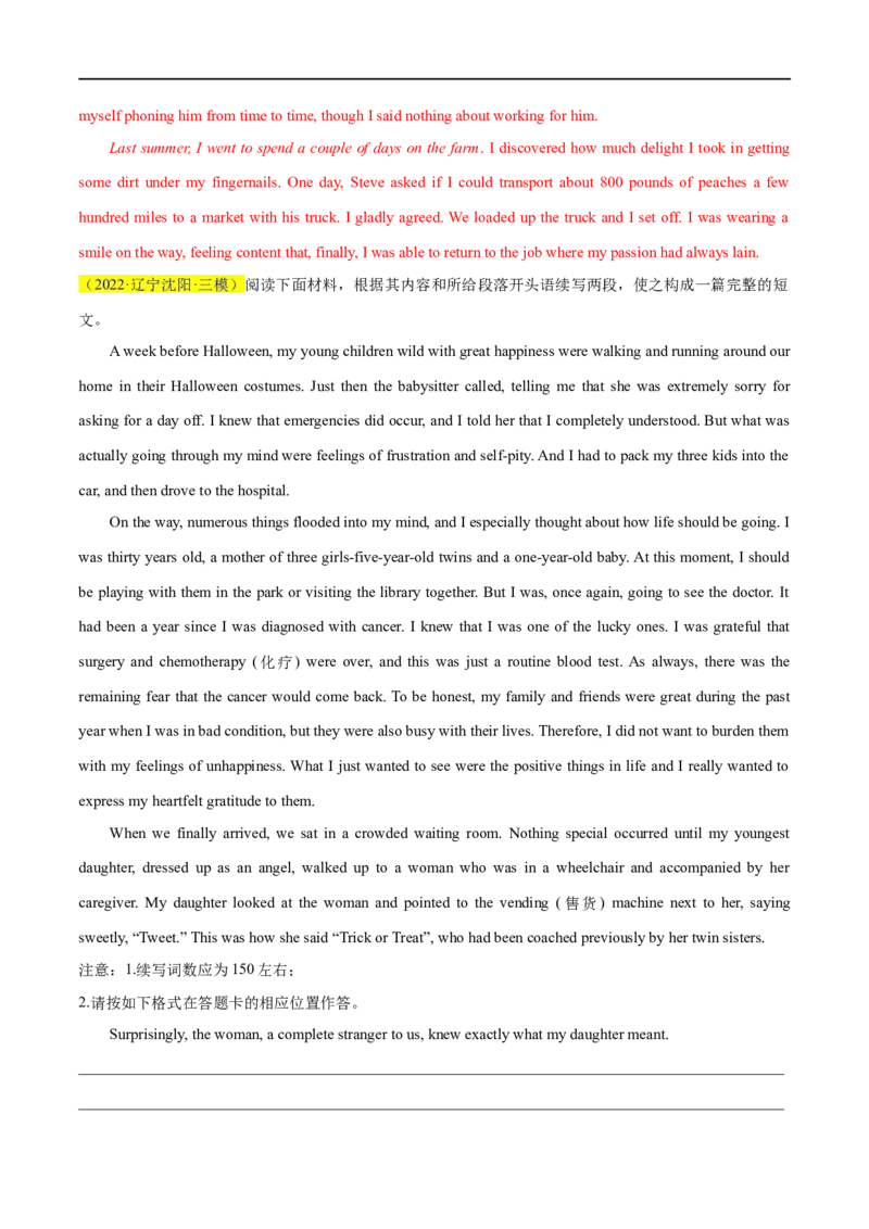 名校模拟练07-2023年高考英语热点&bull;重点&bull;难点专练（教师版）（全国通用）_03高考英语_通用版（老高考）复习资料_2023年复习资料_专项复习