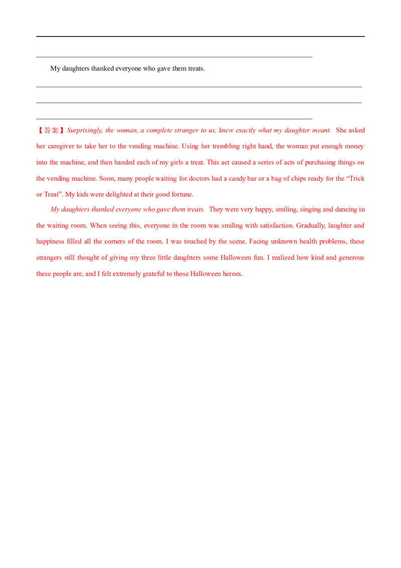 名校模拟练07-2023年高考英语热点&bull;重点&bull;难点专练（教师版）（全国通用）_03高考英语_通用版（老高考）复习资料_2023年复习资料_专项复习