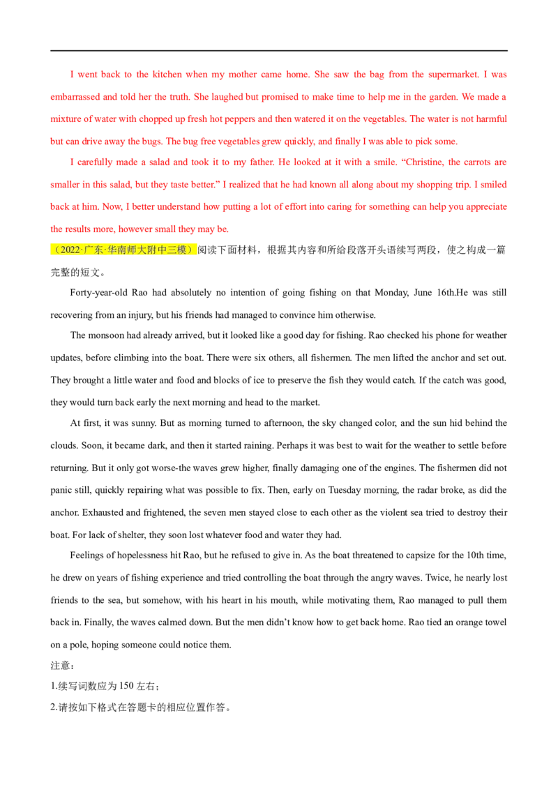 名校模拟练07-2023年高考英语热点&bull;重点&bull;难点专练（教师版）（全国通用）_03高考英语_通用版（老高考）复习资料_2023年复习资料_专项复习