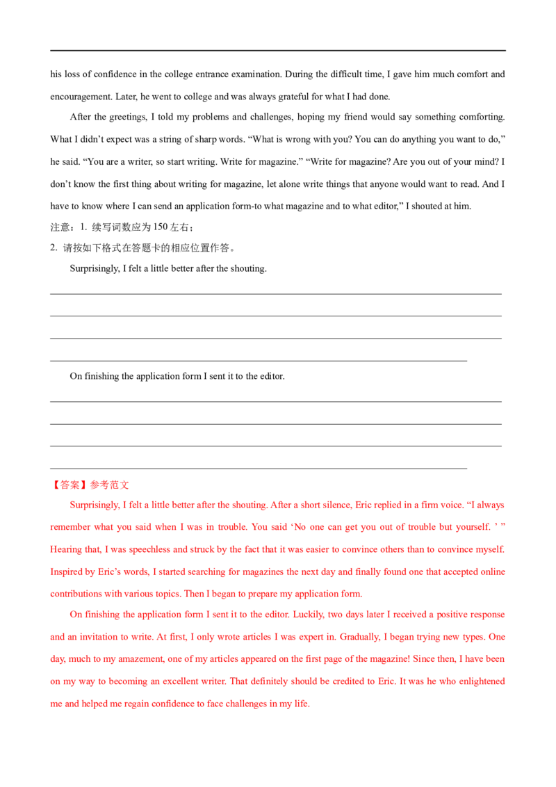 名校模拟练07-2023年高考英语热点&bull;重点&bull;难点专练（教师版）（全国通用）_03高考英语_通用版（老高考）复习资料_2023年复习资料_专项复习