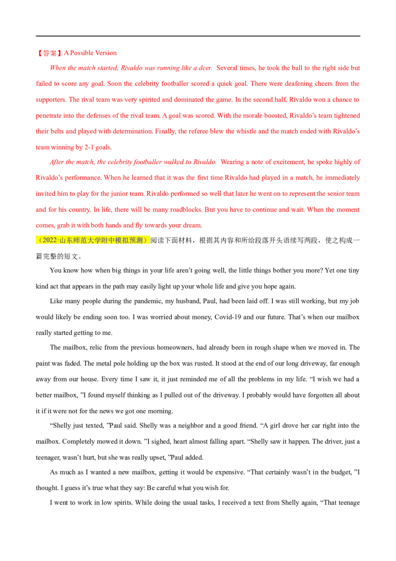 名校模拟练07-2023年高考英语热点&bull;重点&bull;难点专练（教师版）（全国通用）_03高考英语_通用版（老高考）复习资料_2023年复习资料_专项复习