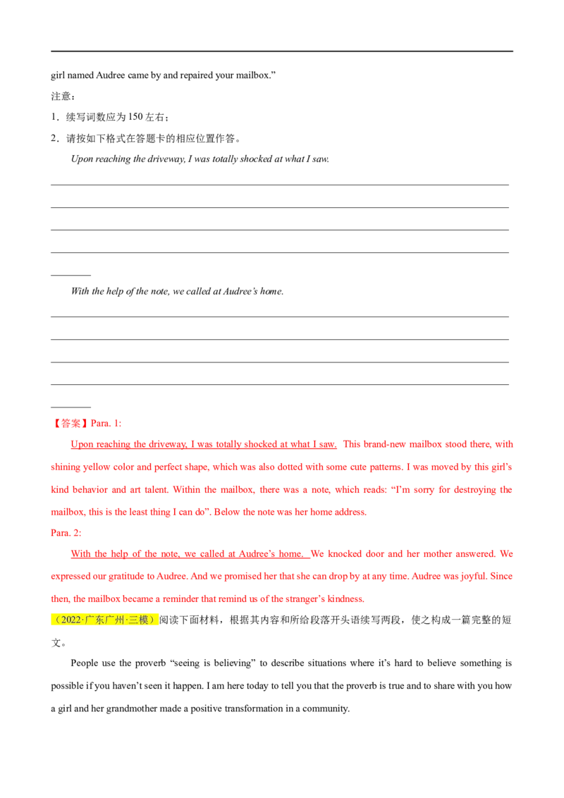 名校模拟练07-2023年高考英语热点&bull;重点&bull;难点专练（教师版）（全国通用）_03高考英语_通用版（老高考）复习资料_2023年复习资料_专项复习