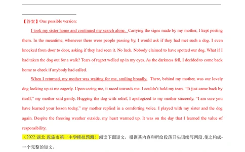 名校模拟练07-2023年高考英语热点&bull;重点&bull;难点专练（教师版）（全国通用）_03高考英语_通用版（老高考）复习资料_2023年复习资料_专项复习