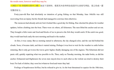 名校模拟练07-2023年高考英语热点&bull;重点&bull;难点专练（教师版）（全国通用）_03高考英语_通用版（老高考）复习资料_2023年复习资料_专项复习