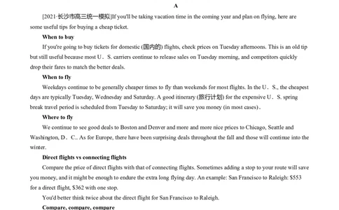 必修1Unit4Friendsforever（原题版）真题模拟练(外研版2019）_03高考英语_新高考复习资料_2022年新高考资料_2022年新高考英语一轮复习_2022年高考一轮英语单元复习（多版本）9.6更新