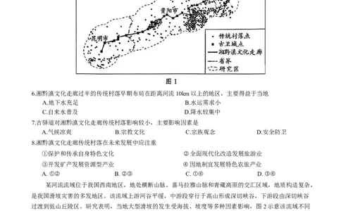湖南省常德市2025-2026学年度上学期2月高三检测考试（一模）地理试题（含答案）_全国高考模拟卷_2026年2月_260208湖南省常德市2025-2026学年度上学期2月高三检测考试（一模）（全科）