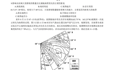 湖南省常德市2025-2026学年度上学期2月高三检测考试（一模）地理试题（含答案）_全国高考模拟卷_2026年2月_260208湖南省常德市2025-2026学年度上学期2月高三检测考试（一模）（全科）