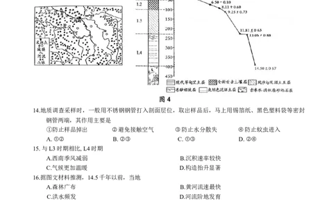 湖南省常德市2025-2026学年度上学期2月高三检测考试（一模）地理试题（含答案）_全国高考模拟卷_2026年2月_260208湖南省常德市2025-2026学年度上学期2月高三检测考试（一模）（全科）