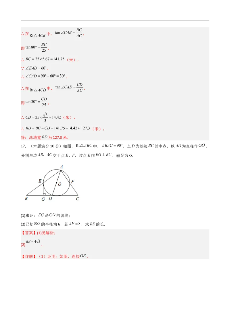 黄金卷3-赢在中考&middot;黄金8卷备战2023年中考数学全真模拟卷（四川成都专用）（解析版）_北师大初中数学_9下-北师大版初中数学_05习题试卷_5中考模拟卷