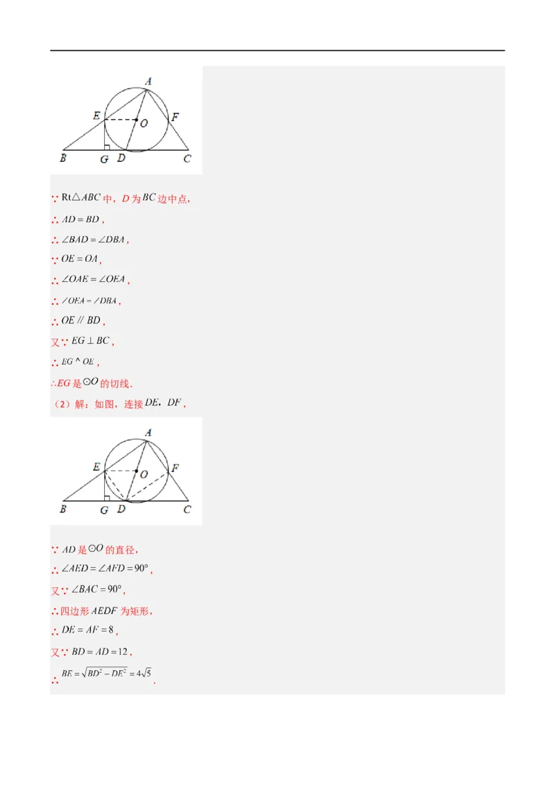 黄金卷3-赢在中考&middot;黄金8卷备战2023年中考数学全真模拟卷（四川成都专用）（解析版）_北师大初中数学_9下-北师大版初中数学_05习题试卷_5中考模拟卷