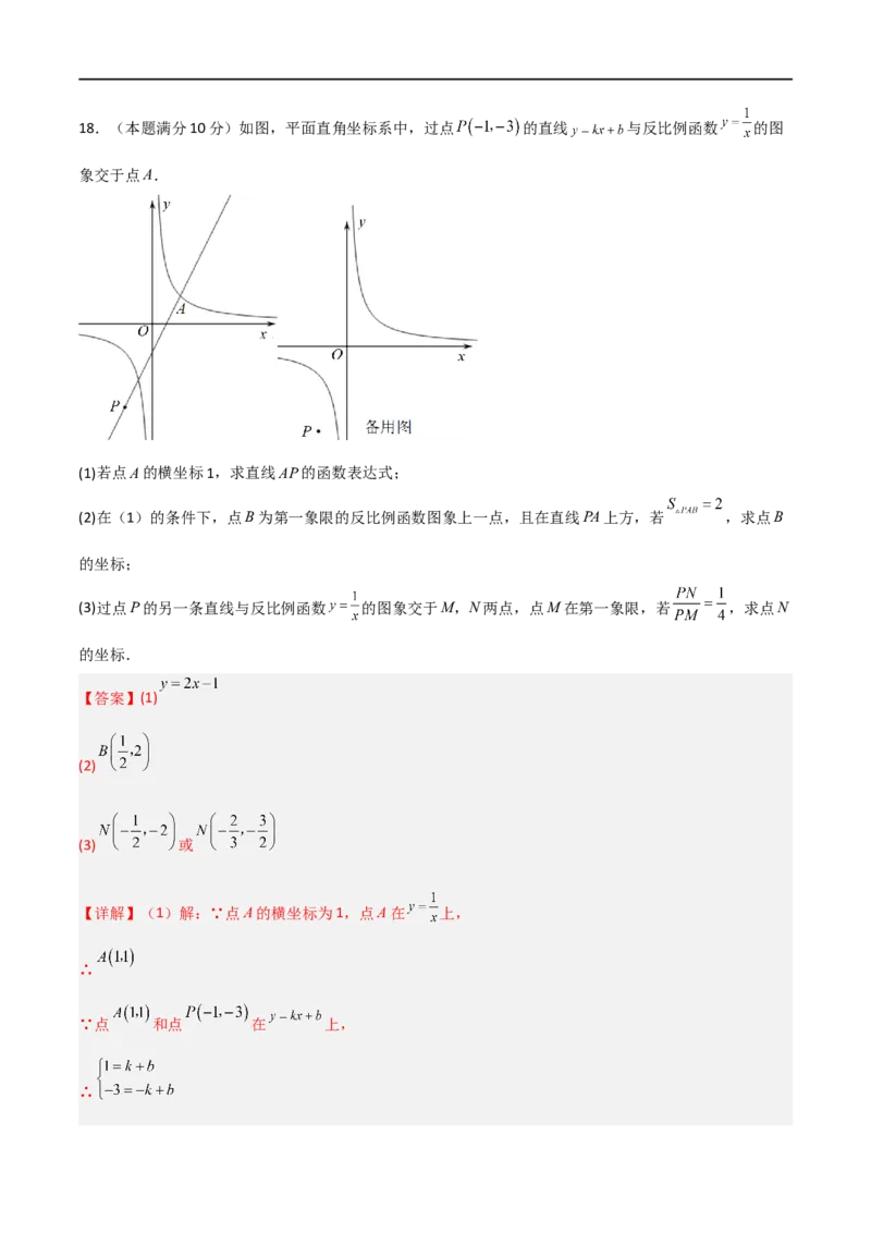 黄金卷3-赢在中考&middot;黄金8卷备战2023年中考数学全真模拟卷（四川成都专用）（解析版）_北师大初中数学_9下-北师大版初中数学_05习题试卷_5中考模拟卷