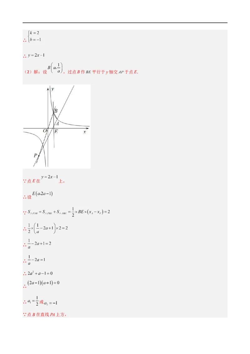 黄金卷3-赢在中考&middot;黄金8卷备战2023年中考数学全真模拟卷（四川成都专用）（解析版）_北师大初中数学_9下-北师大版初中数学_05习题试卷_5中考模拟卷