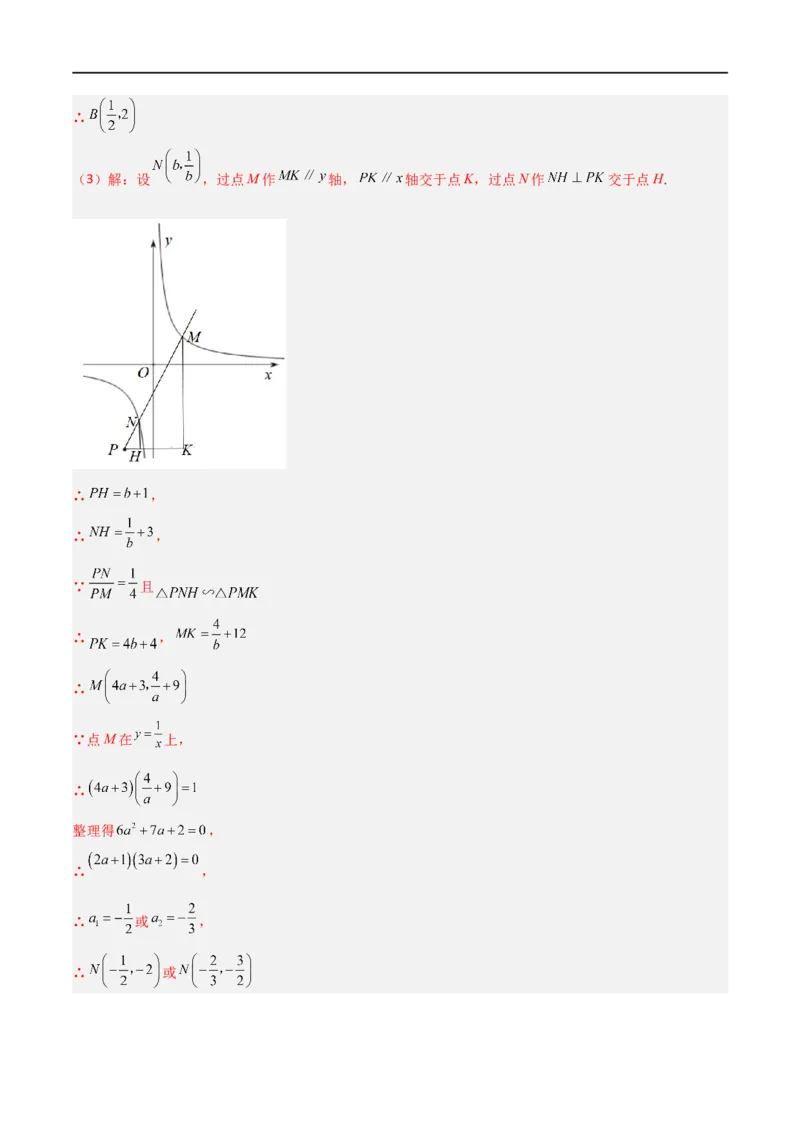 黄金卷3-赢在中考&middot;黄金8卷备战2023年中考数学全真模拟卷（四川成都专用）（解析版）_北师大初中数学_9下-北师大版初中数学_05习题试卷_5中考模拟卷
