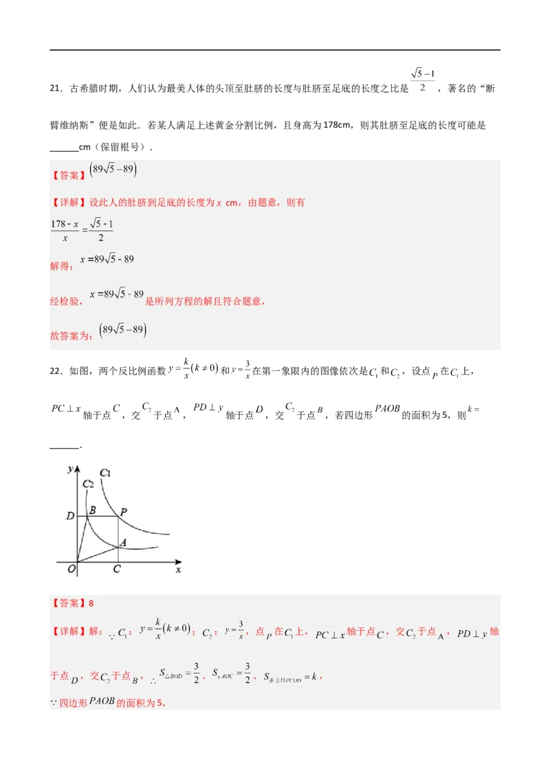 黄金卷3-赢在中考&middot;黄金8卷备战2023年中考数学全真模拟卷（四川成都专用）（解析版）_北师大初中数学_9下-北师大版初中数学_05习题试卷_5中考模拟卷