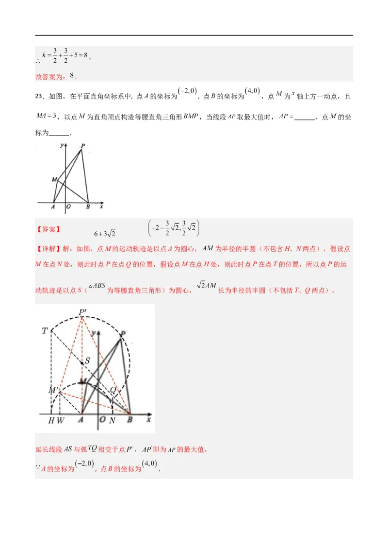 黄金卷3-赢在中考&middot;黄金8卷备战2023年中考数学全真模拟卷（四川成都专用）（解析版）_北师大初中数学_9下-北师大版初中数学_05习题试卷_5中考模拟卷
