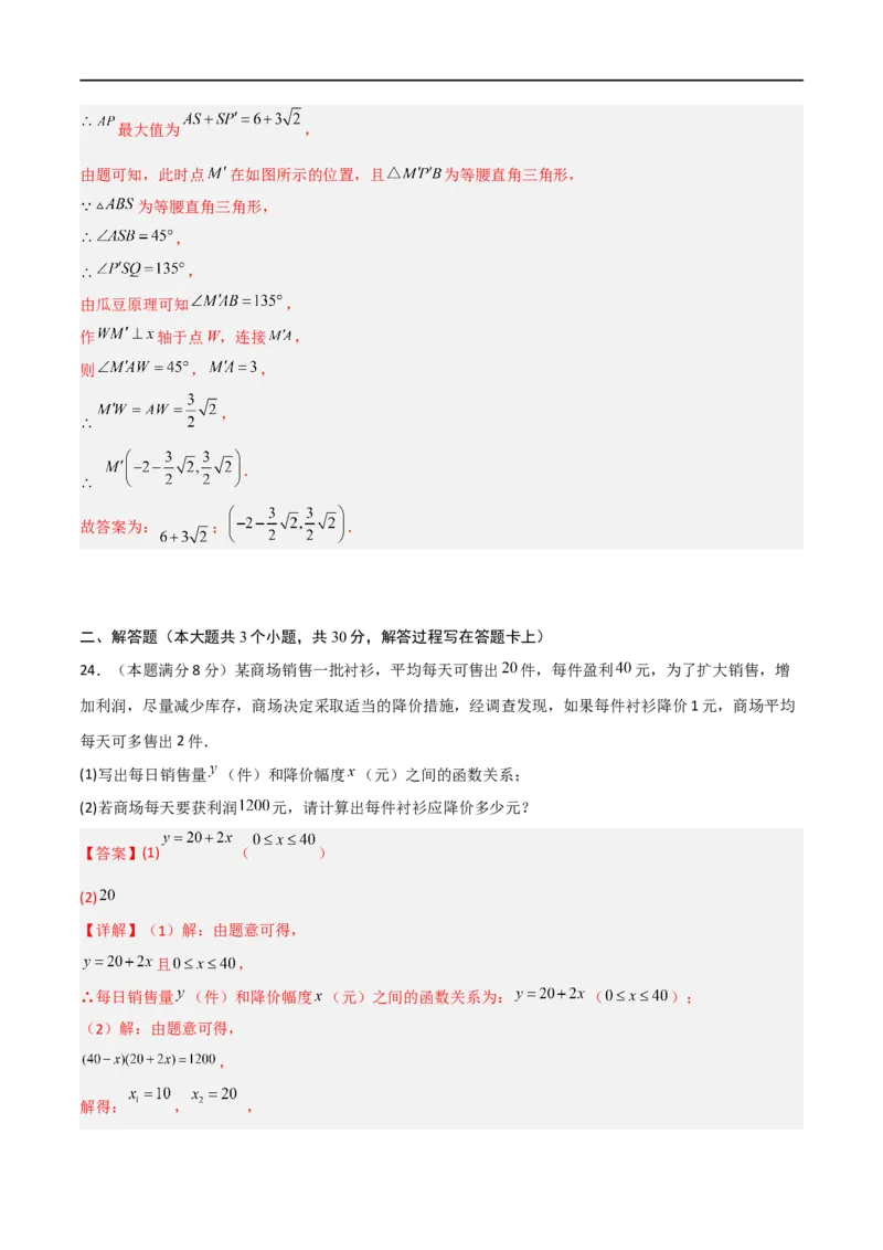 黄金卷3-赢在中考&middot;黄金8卷备战2023年中考数学全真模拟卷（四川成都专用）（解析版）_北师大初中数学_9下-北师大版初中数学_05习题试卷_5中考模拟卷