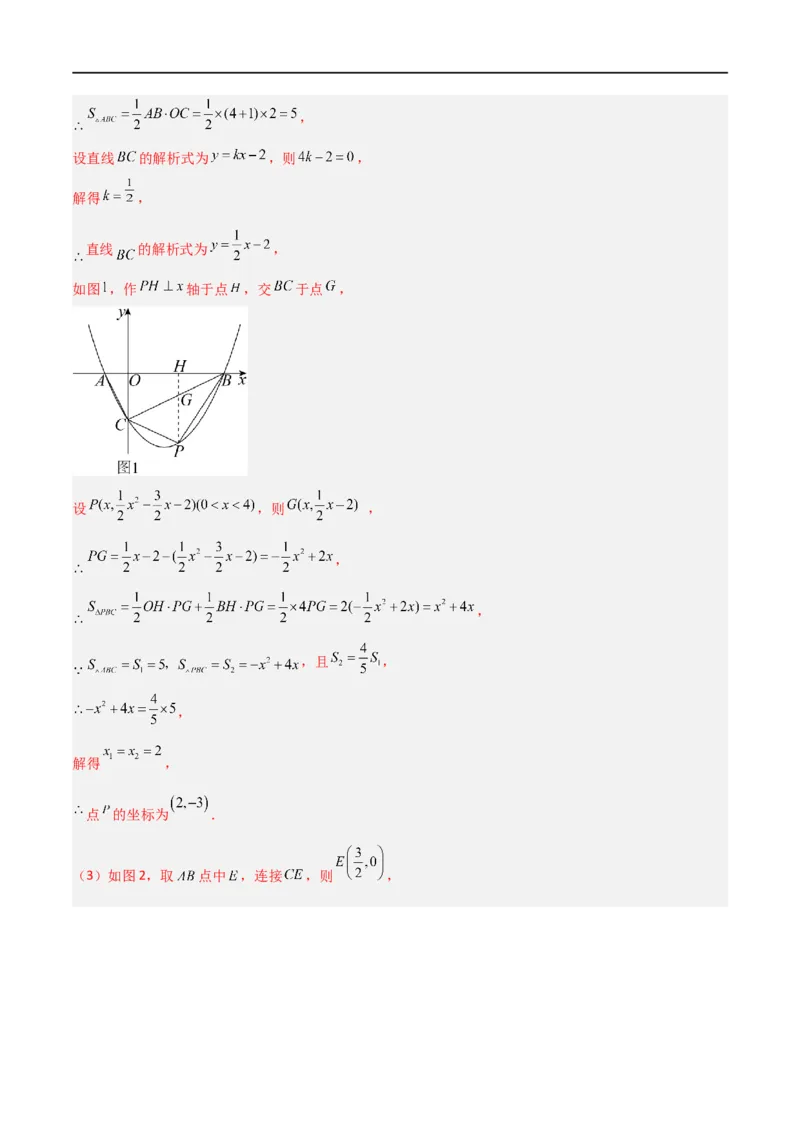 黄金卷3-赢在中考&middot;黄金8卷备战2023年中考数学全真模拟卷（四川成都专用）（解析版）_北师大初中数学_9下-北师大版初中数学_05习题试卷_5中考模拟卷