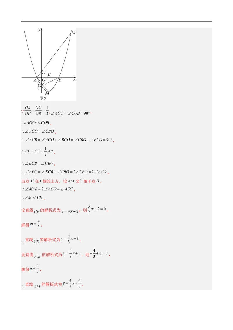 黄金卷3-赢在中考&middot;黄金8卷备战2023年中考数学全真模拟卷（四川成都专用）（解析版）_北师大初中数学_9下-北师大版初中数学_05习题试卷_5中考模拟卷